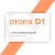 Autel OTOFIX D1 One Year Update Service (Subscription Only)